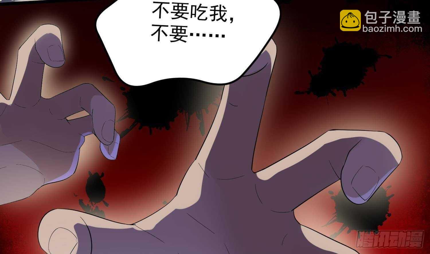 《纹阴师》第180话 长寿的秘密 第35页