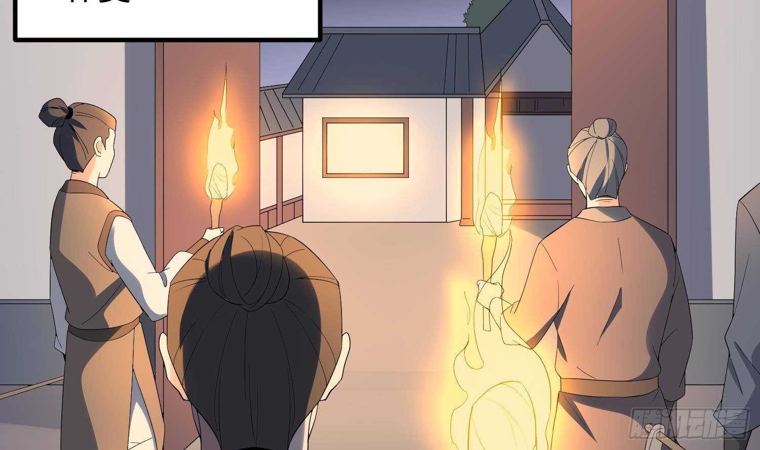 《纹阴师》第180话 长寿的秘密 第3页