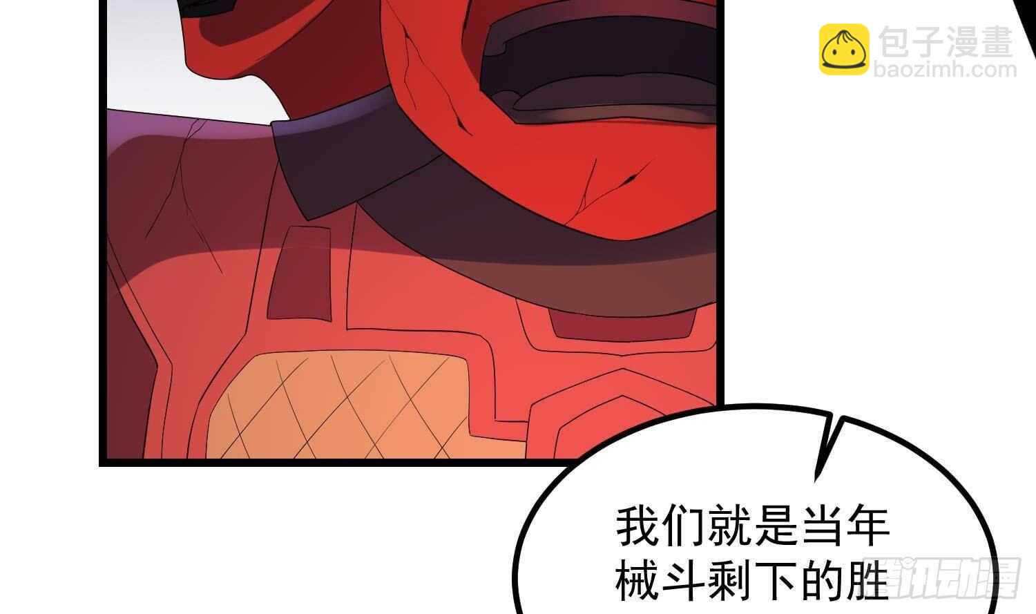 《纹阴师》第180话 长寿的秘密 第41页