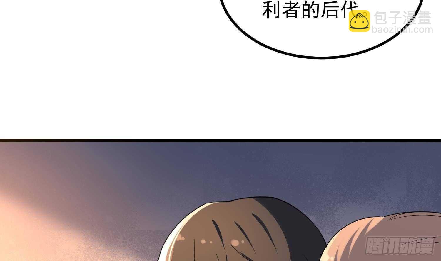 《纹阴师》第180话 长寿的秘密 第42页