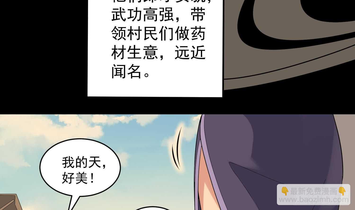 《纹阴师》第178话 活太岁神仙头 第12页