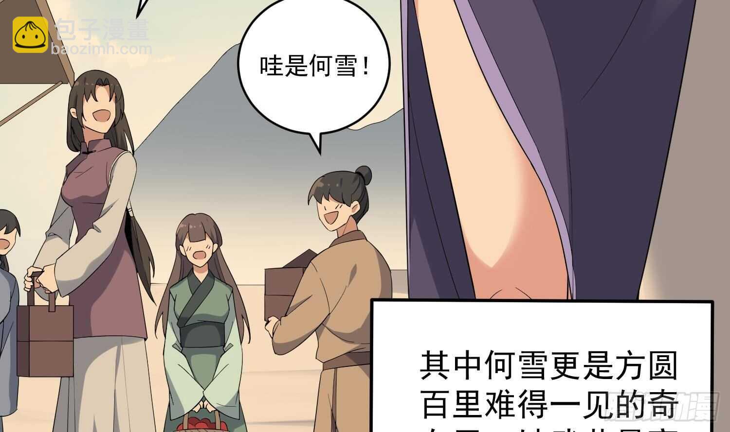 《纹阴师》第178话 活太岁神仙头 第13页