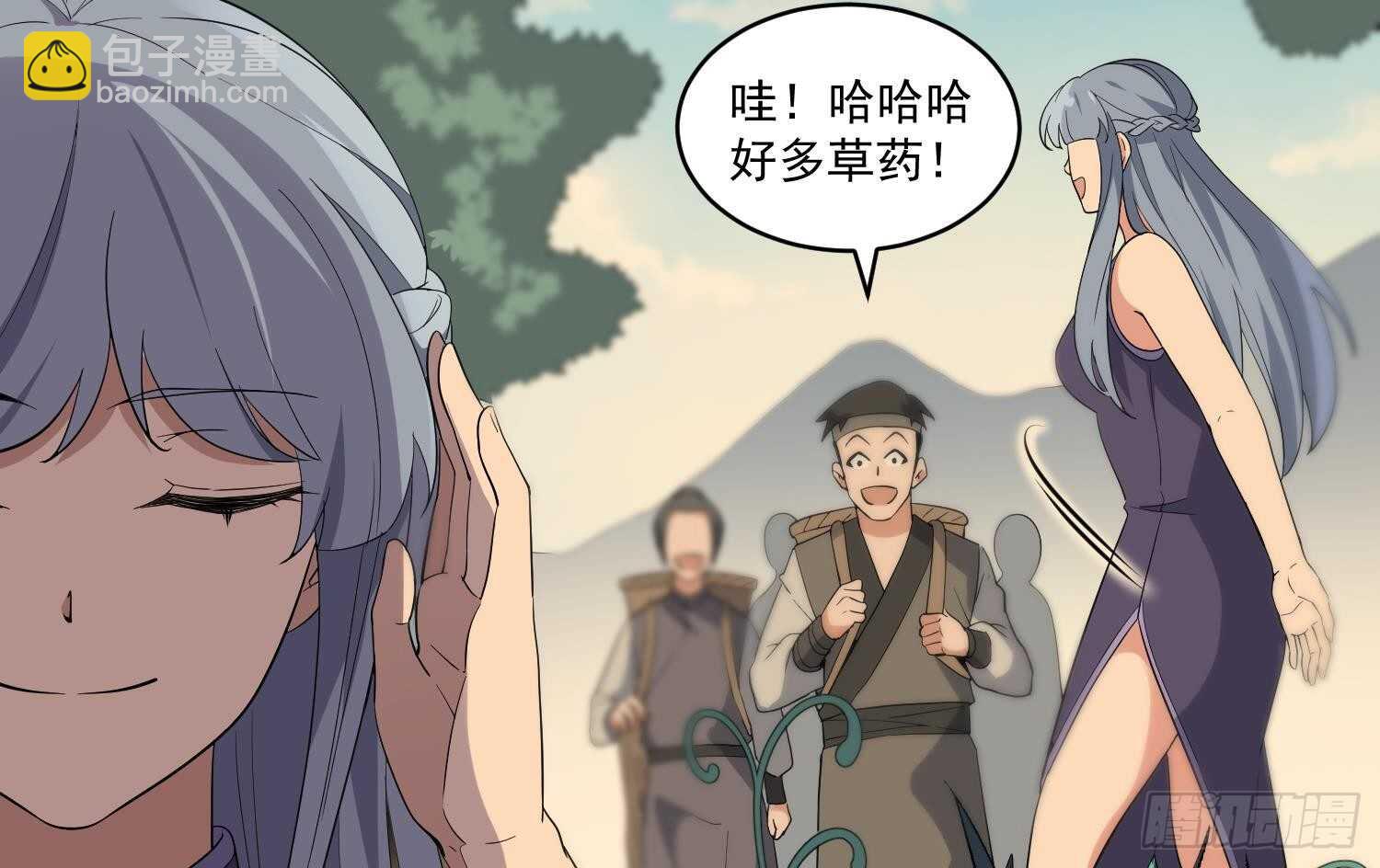 《纹阴师》第178话 活太岁神仙头 第15页