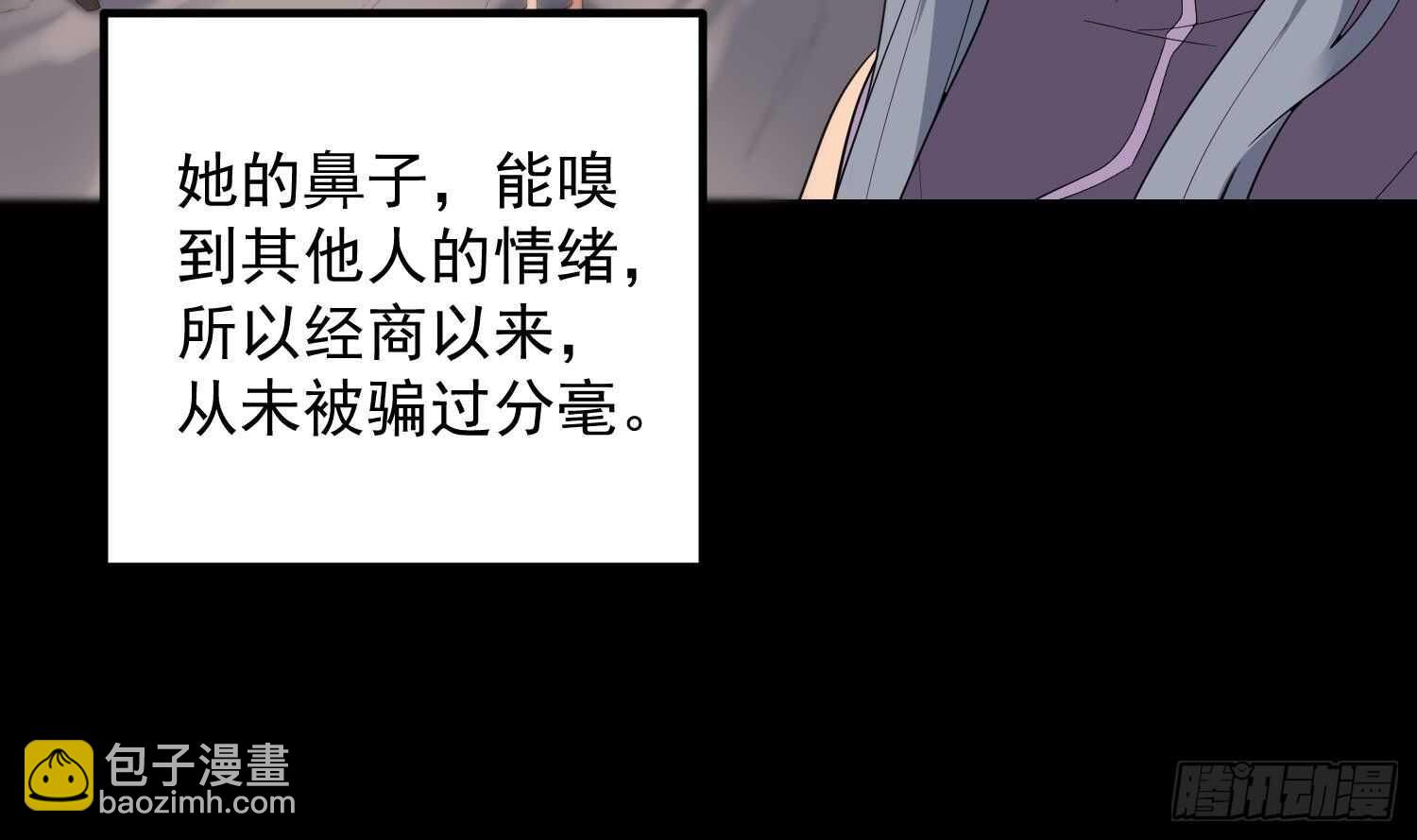 《纹阴师》第178话 活太岁神仙头 第19页