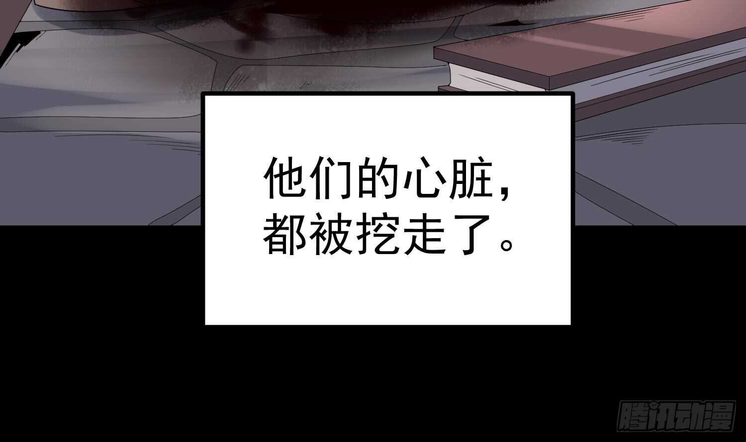 《纹阴师》第178话 活太岁神仙头 第22页