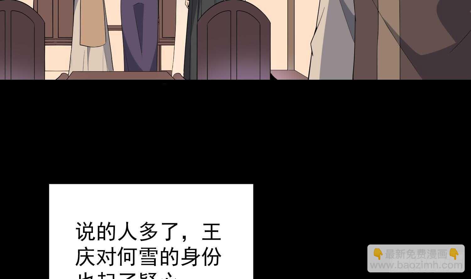 《纹阴师》第178话 活太岁神仙头 第25页