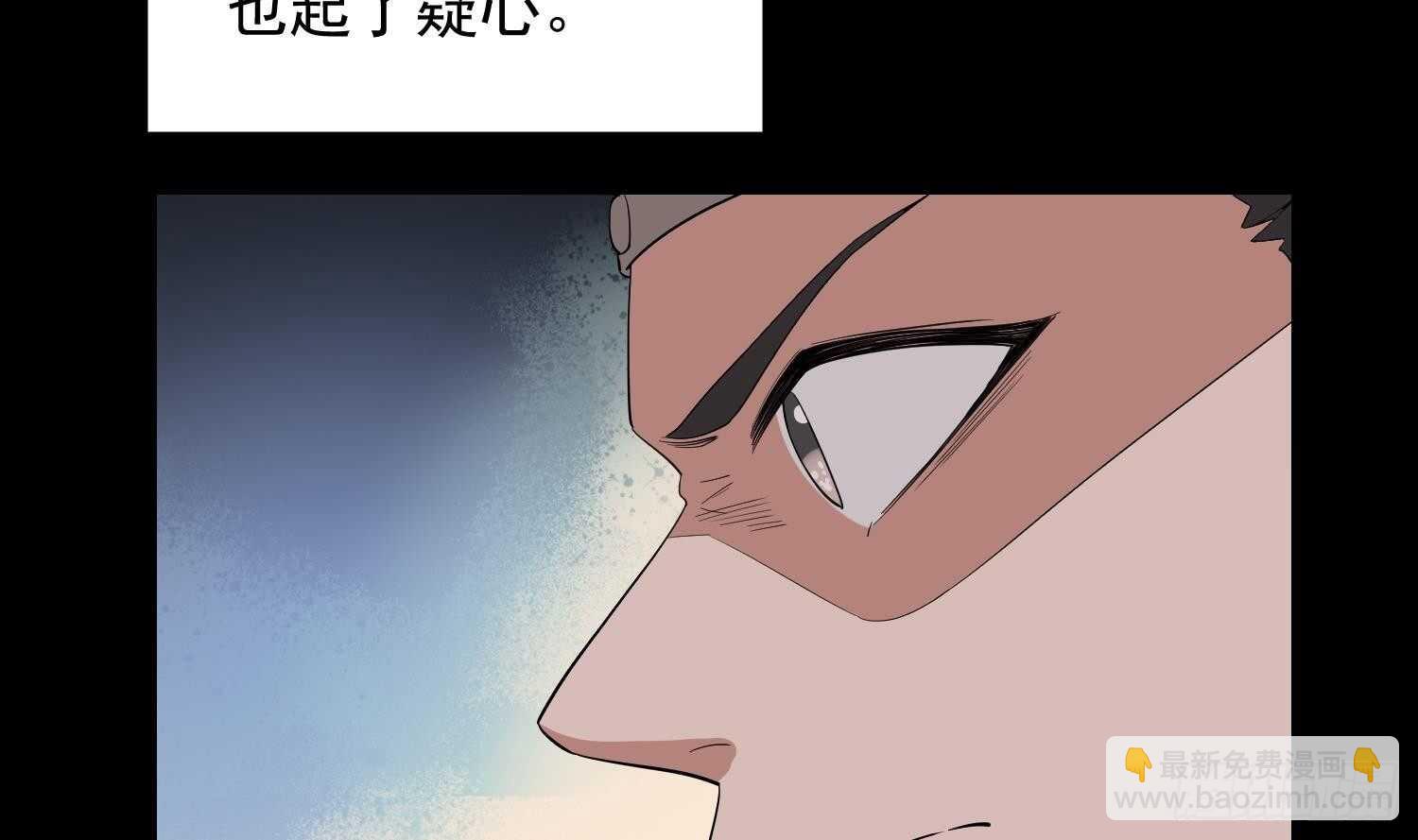 《纹阴师》第178话 活太岁神仙头 第26页