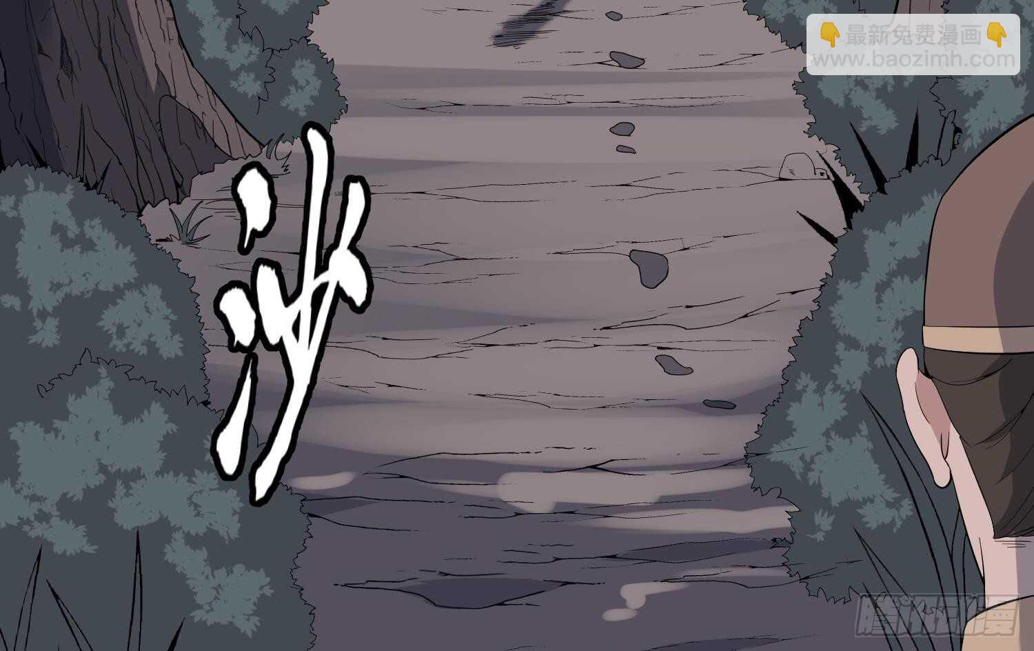 《纹阴师》第178话 活太岁神仙头 第29页