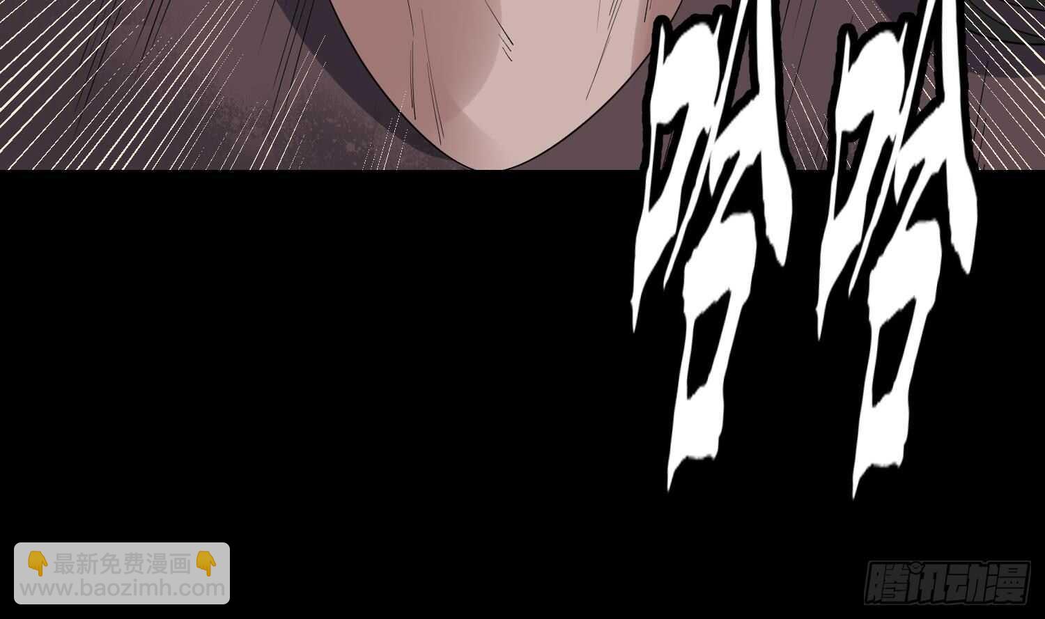 《纹阴师》第178话 活太岁神仙头 第38页