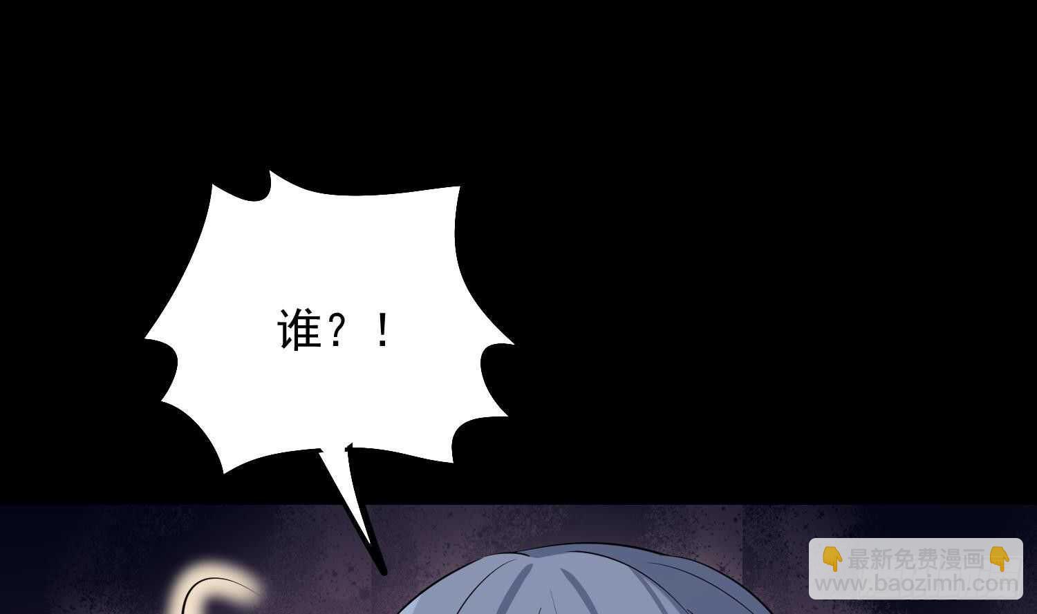 《纹阴师》第178话 活太岁神仙头 第47页
