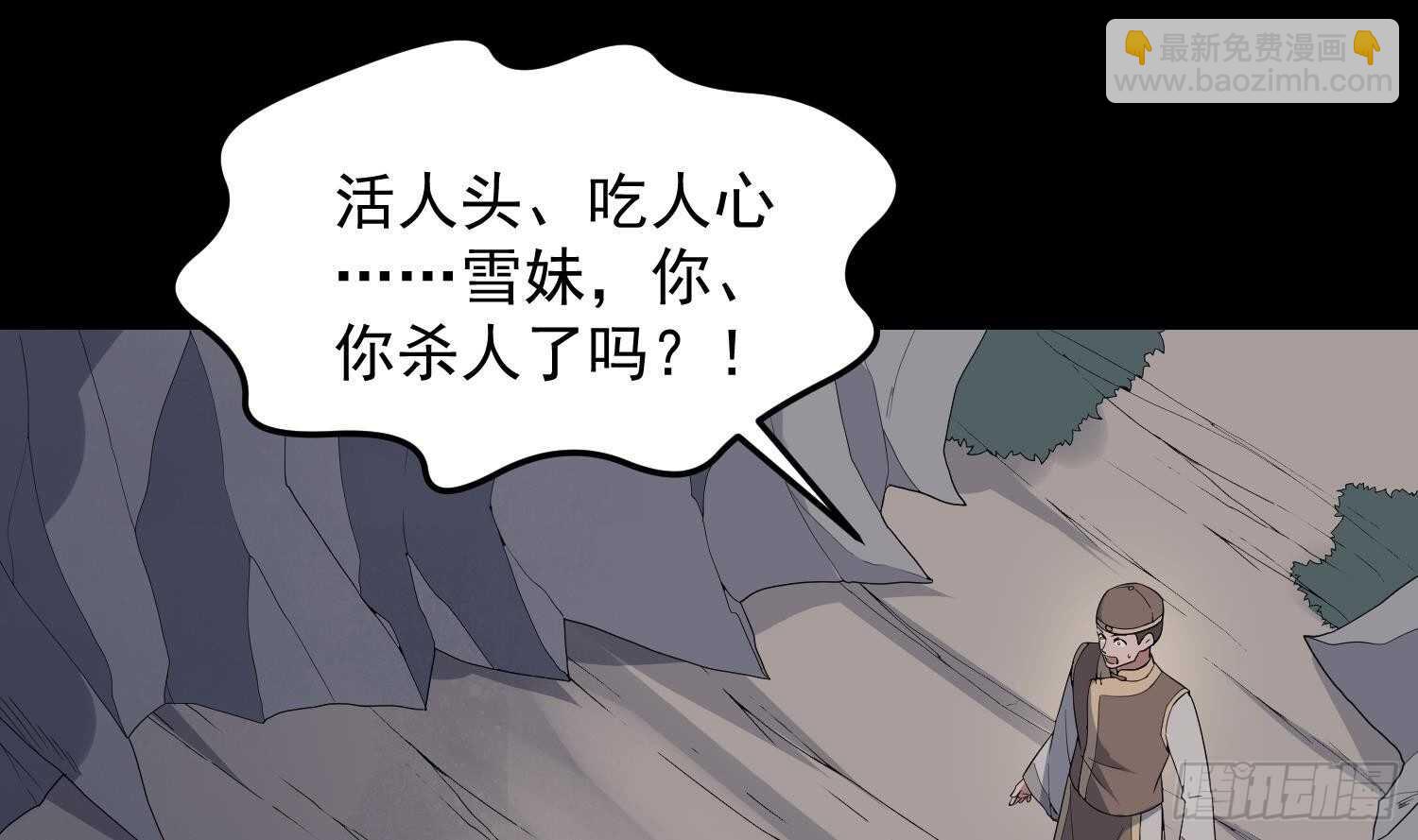 《纹阴师》第178话 活太岁神仙头 第50页