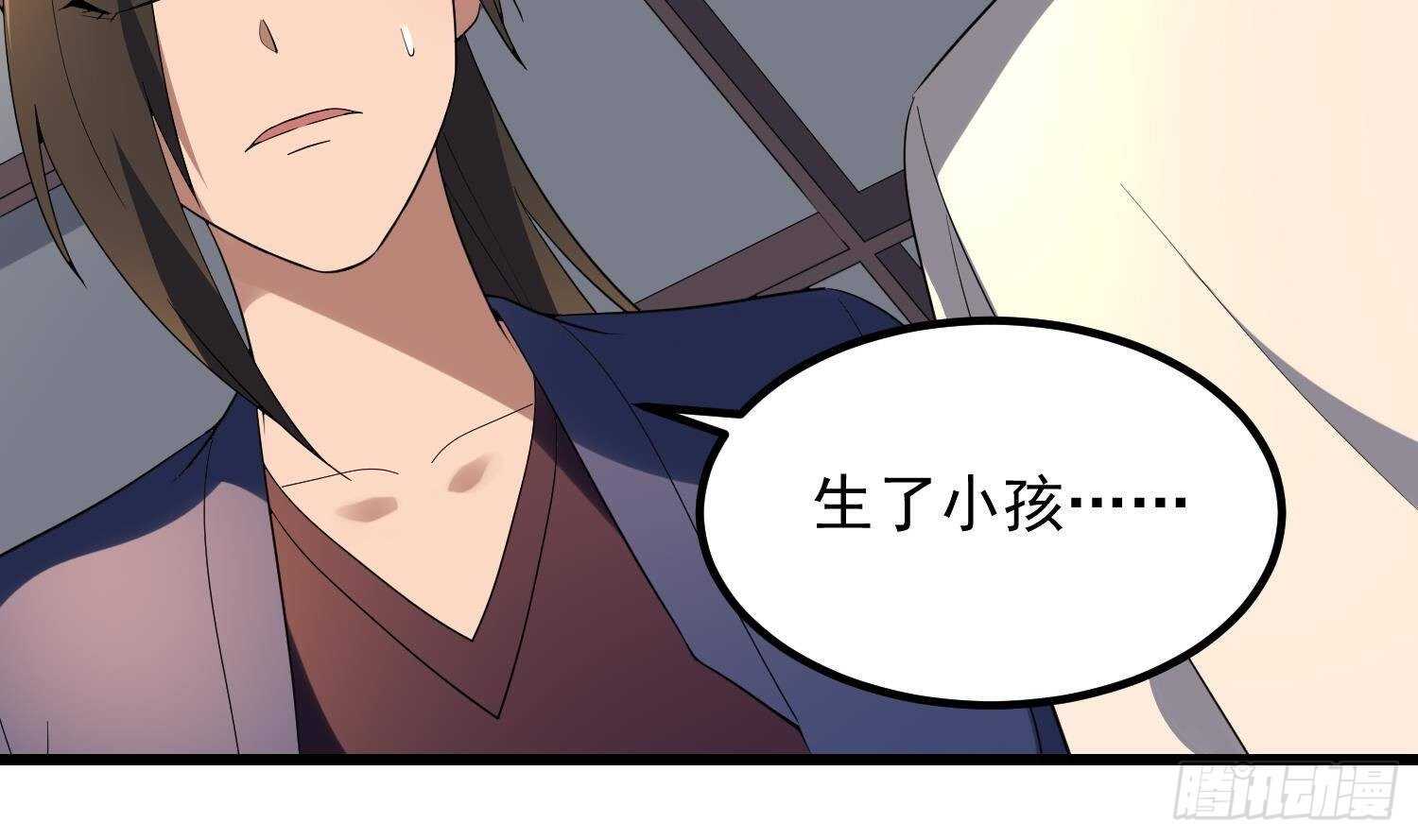 《纹阴师》第181话 抓鬼 第11页