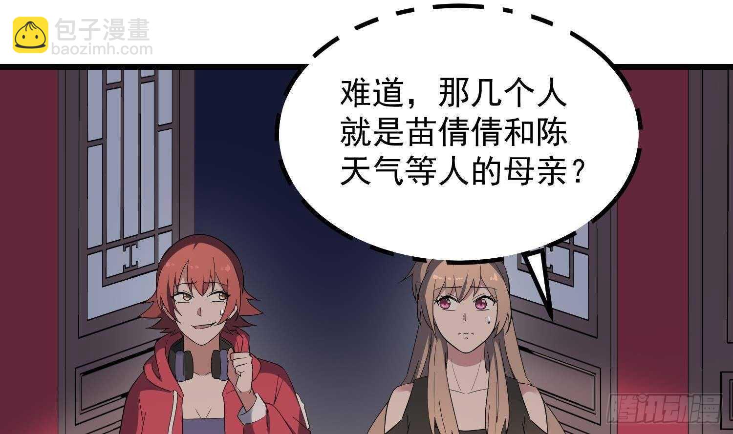 《纹阴师》第181话 抓鬼 第13页
