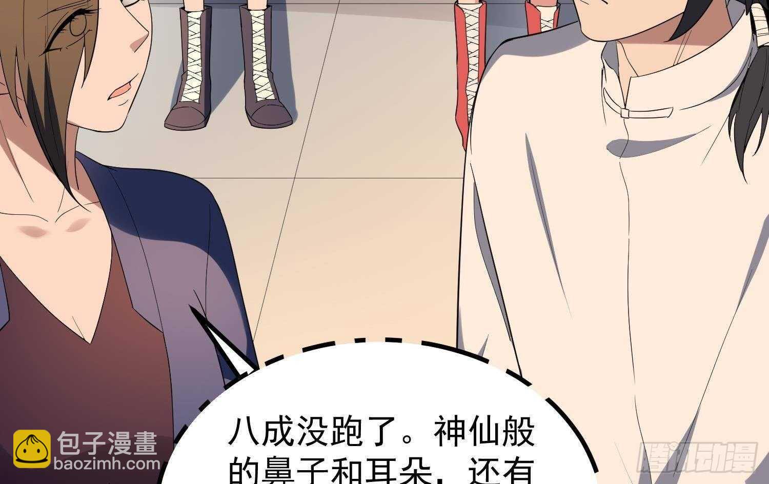 《纹阴师》第181话 抓鬼 第15页