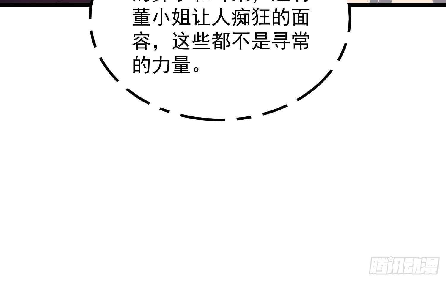 《纹阴师》第181话 抓鬼 第16页