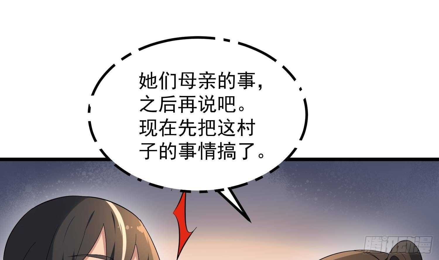 《纹阴师》第181话 抓鬼 第17页