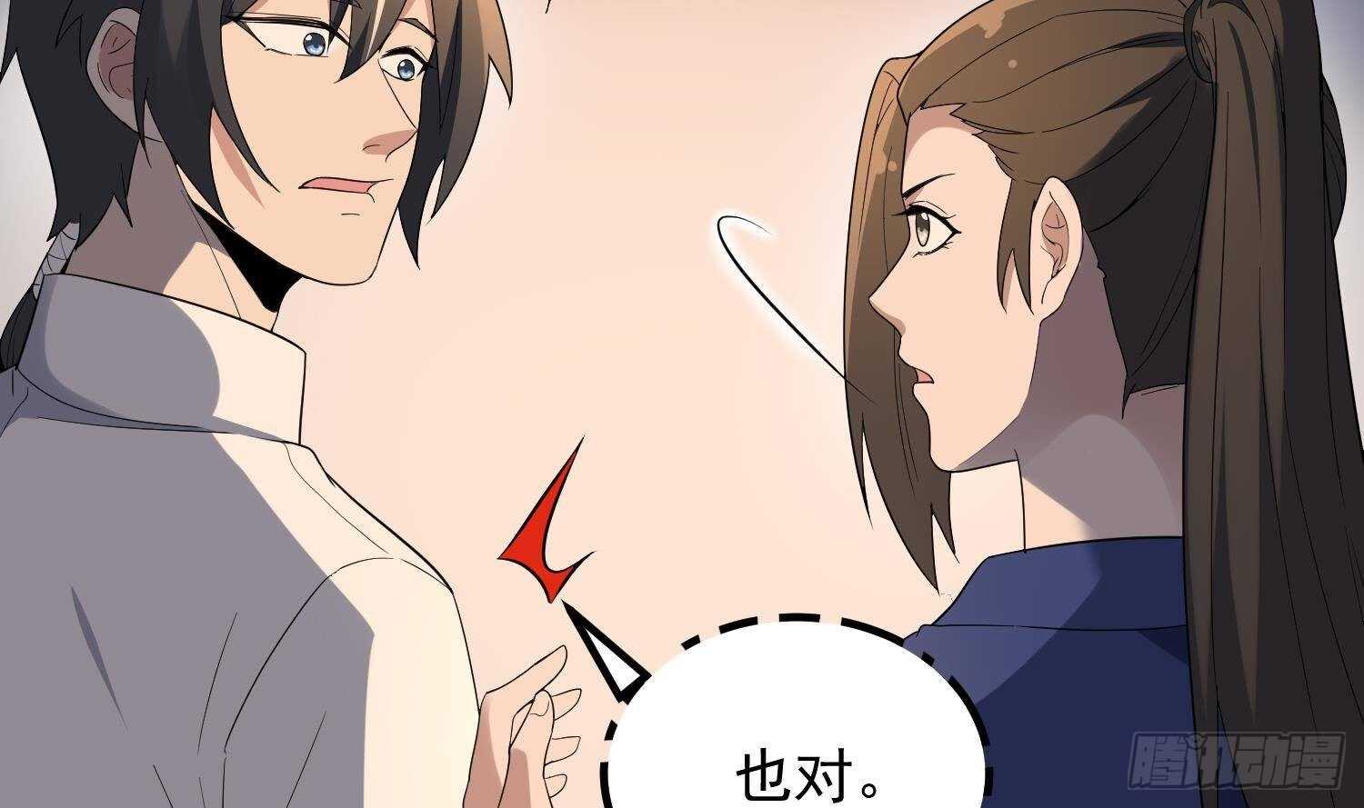 《纹阴师》第181话 抓鬼 第18页