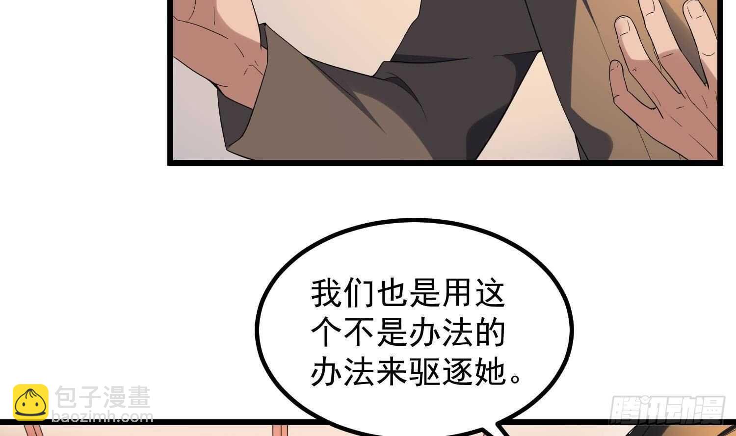《纹阴师》第181话 抓鬼 第24页