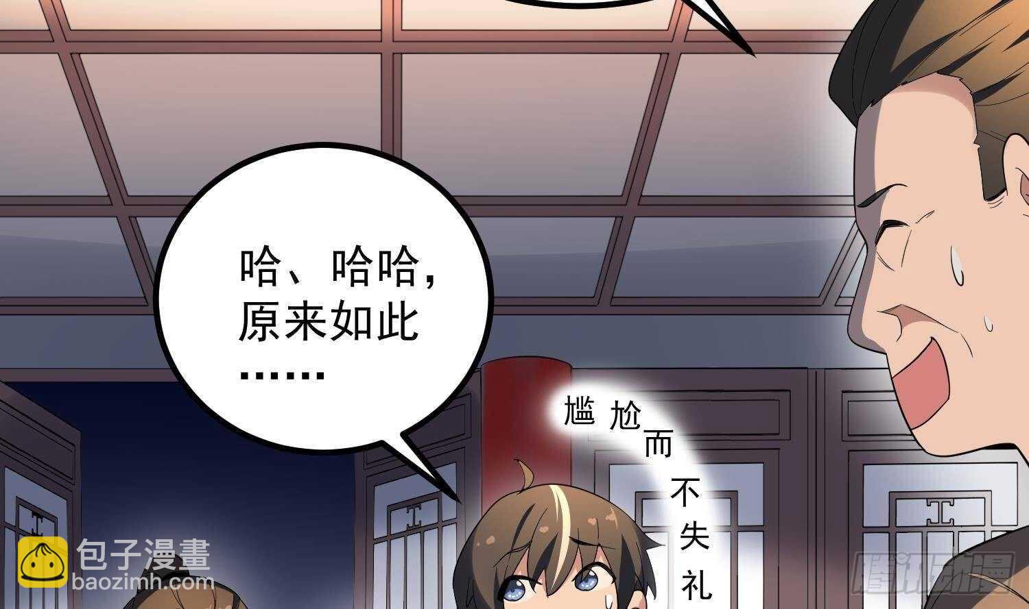 《纹阴师》第181话 抓鬼 第25页