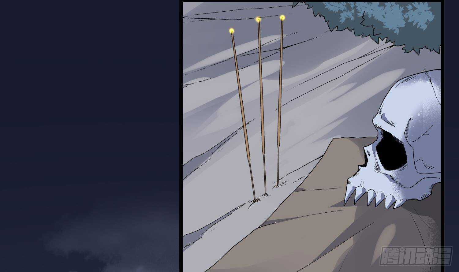 《纹阴师》第181话 抓鬼 第35页