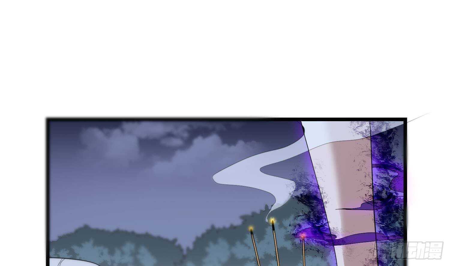 《纹阴师》第181话 抓鬼 第40页