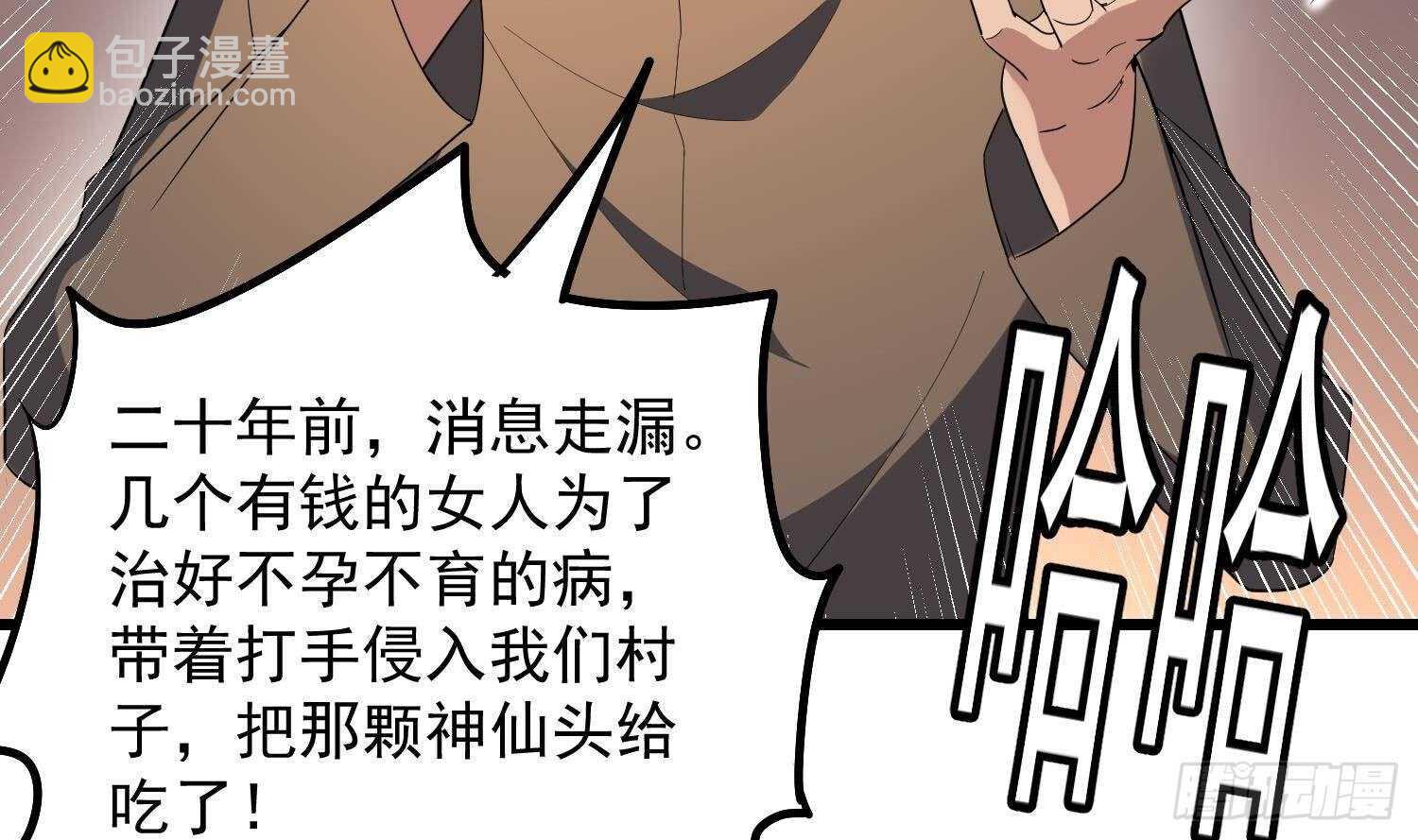 《纹阴师》第181话 抓鬼 第5页