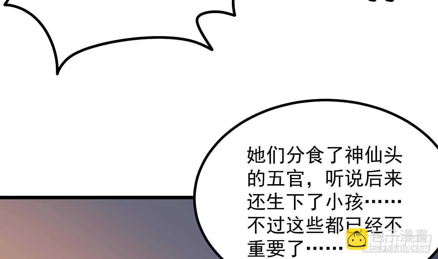 《纹阴师》第181话 抓鬼 第6页
