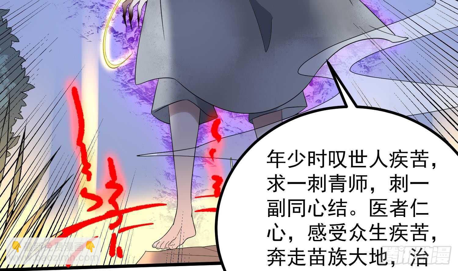 《纹阴师》第182话 请神上身 第13页