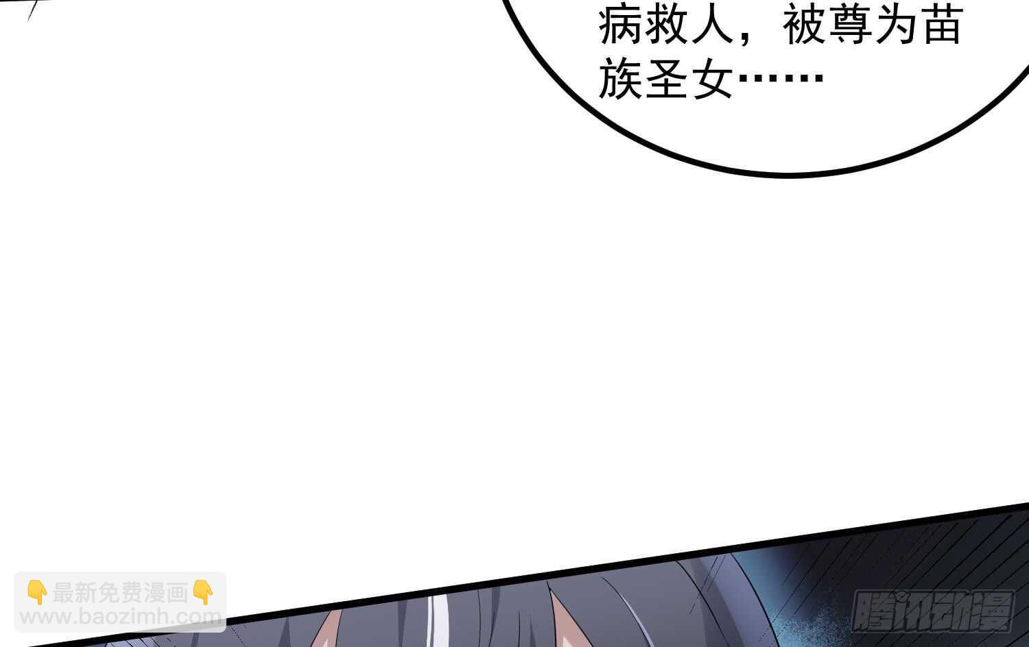 《纹阴师》第182话 请神上身 第14页