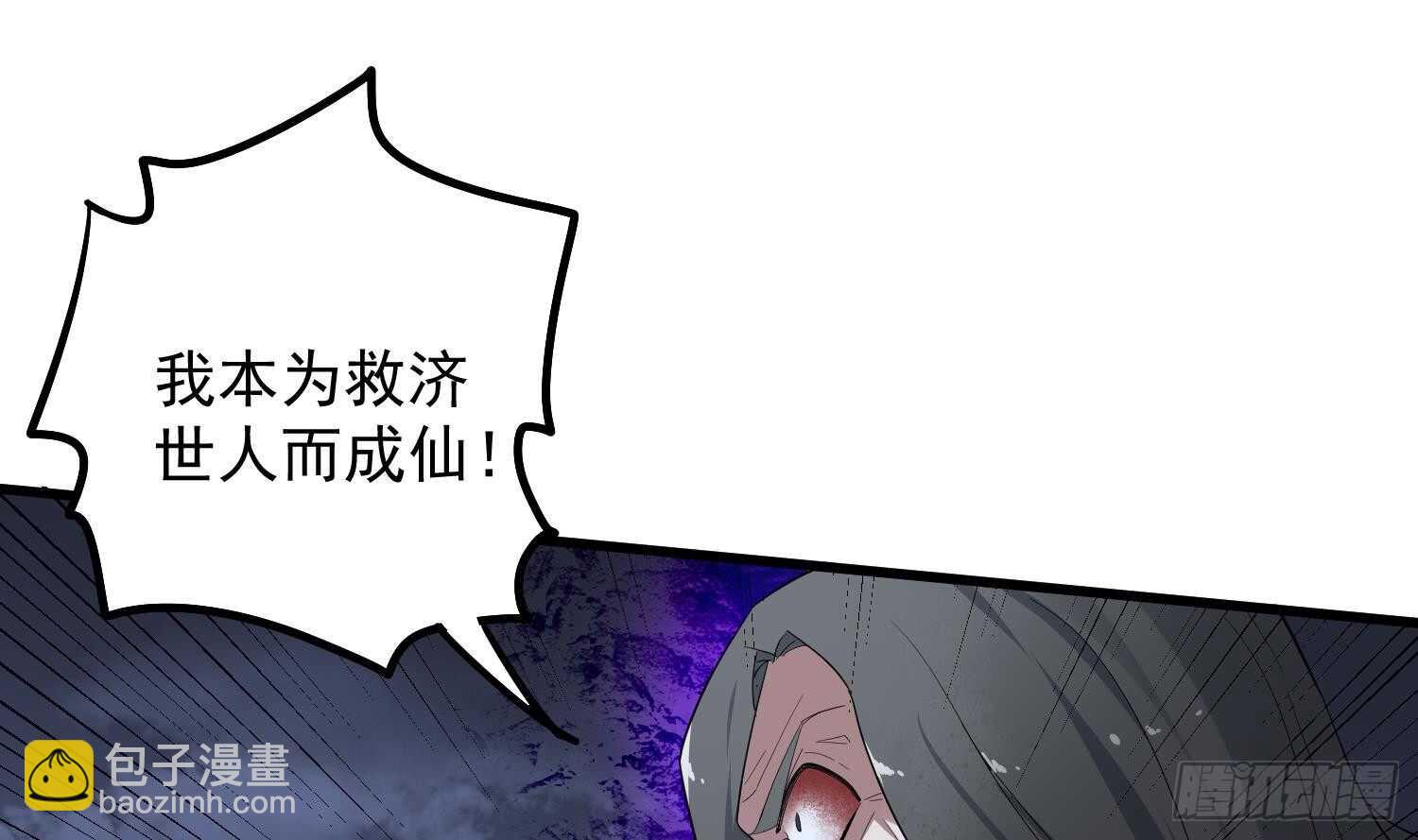 《纹阴师》第182话 请神上身 第17页