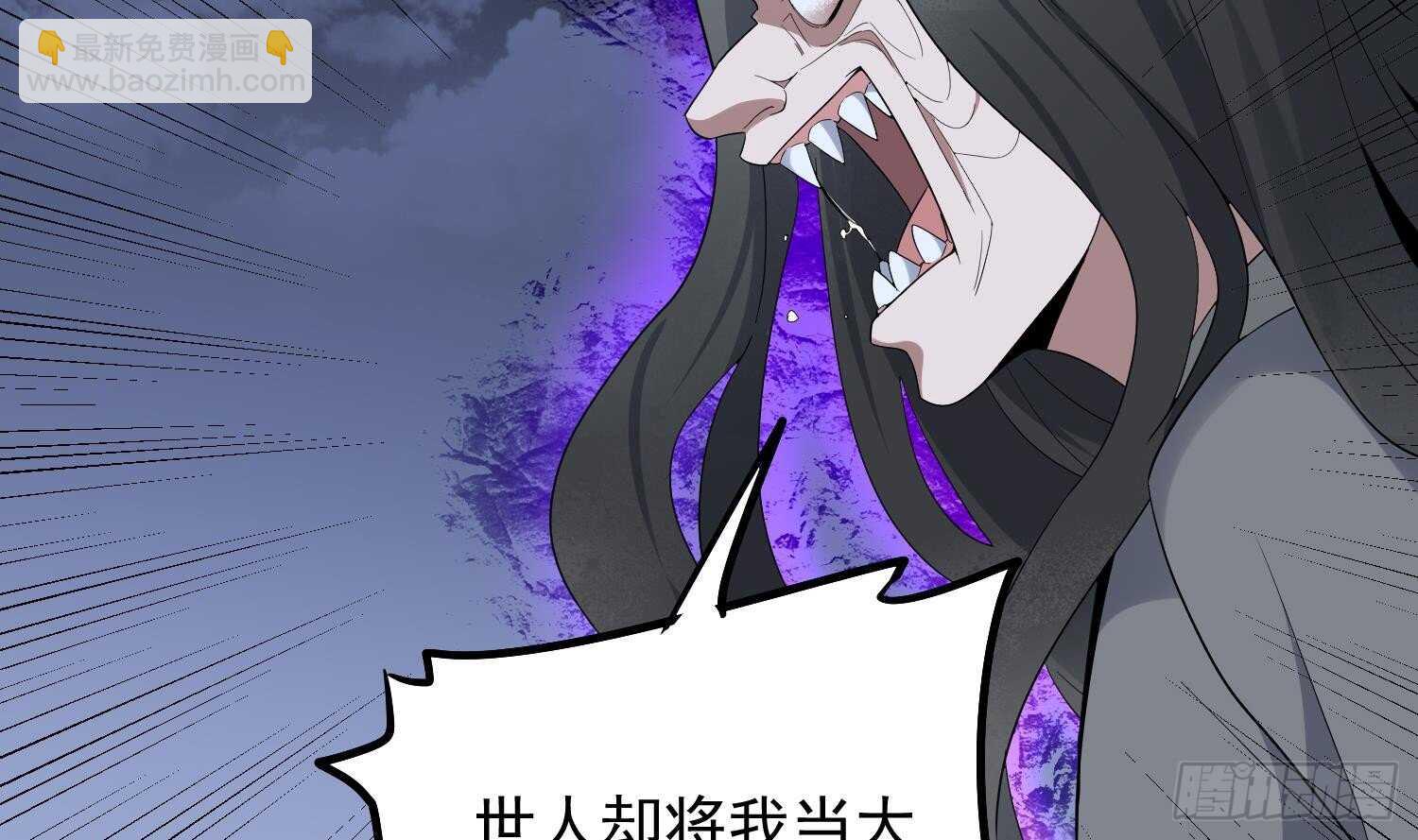 《纹阴师》第182话 请神上身 第18页