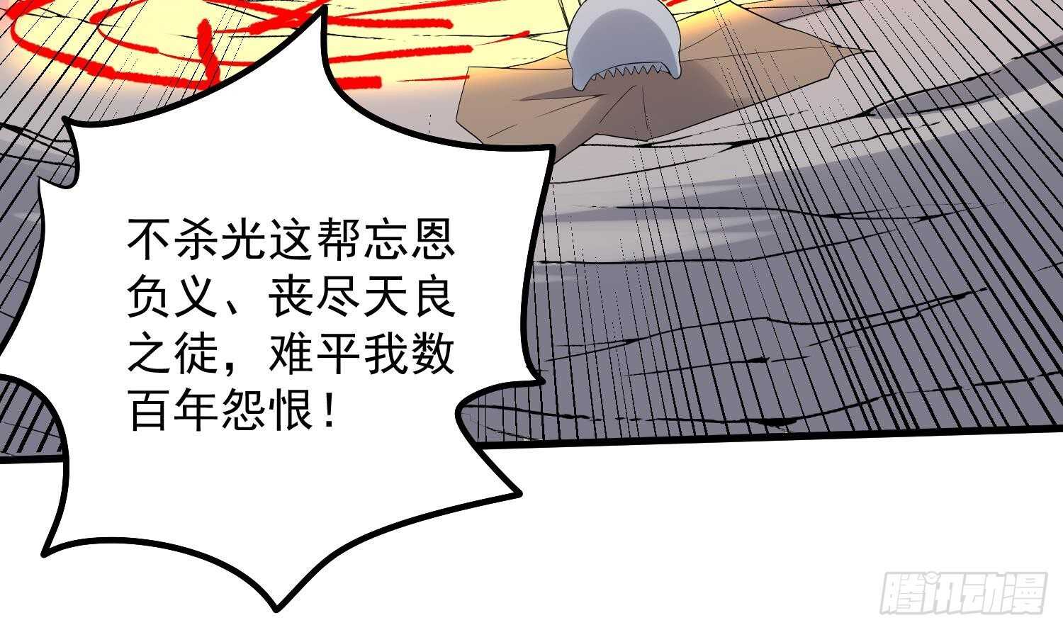 《纹阴师》第182话 请神上身 第22页