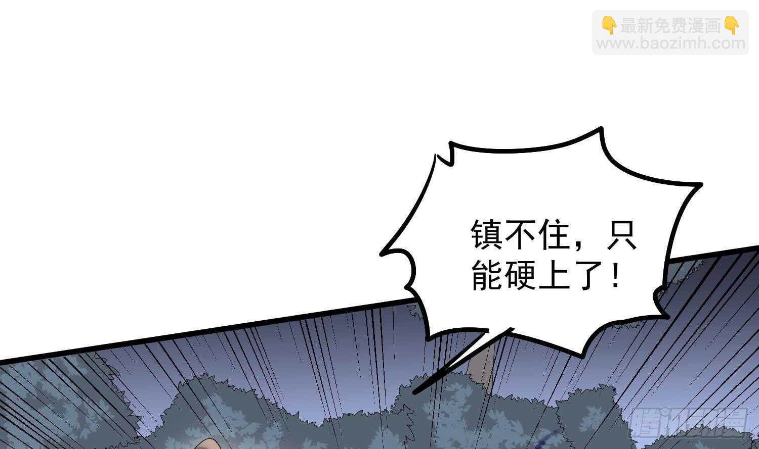 《纹阴师》第182话 请神上身 第23页