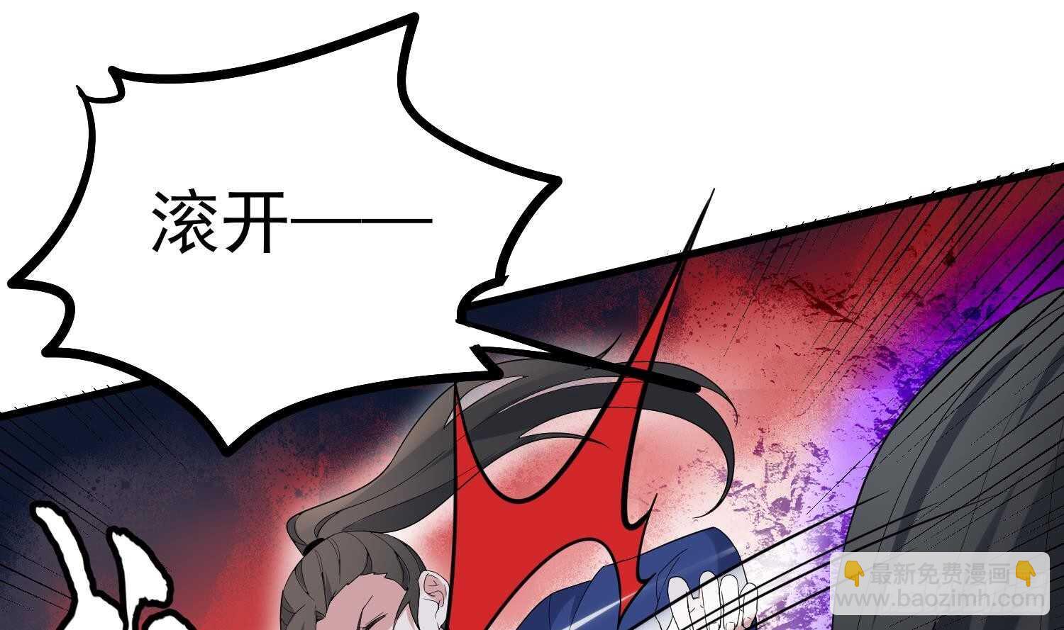 《纹阴师》第182话 请神上身 第26页
