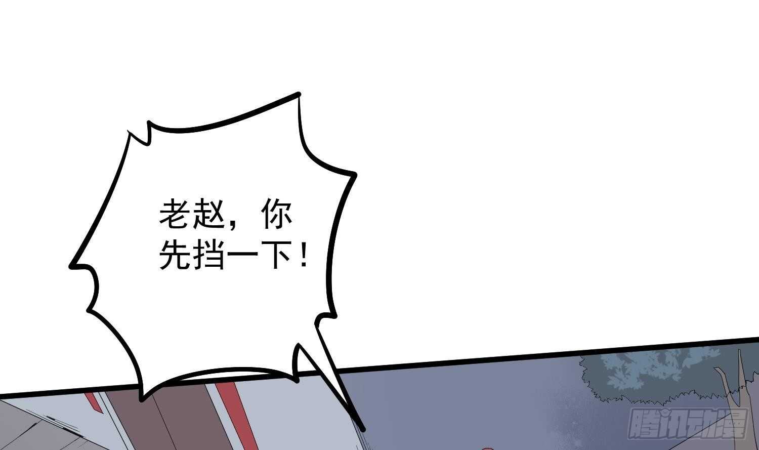 《纹阴师》第182话 请神上身 第35页