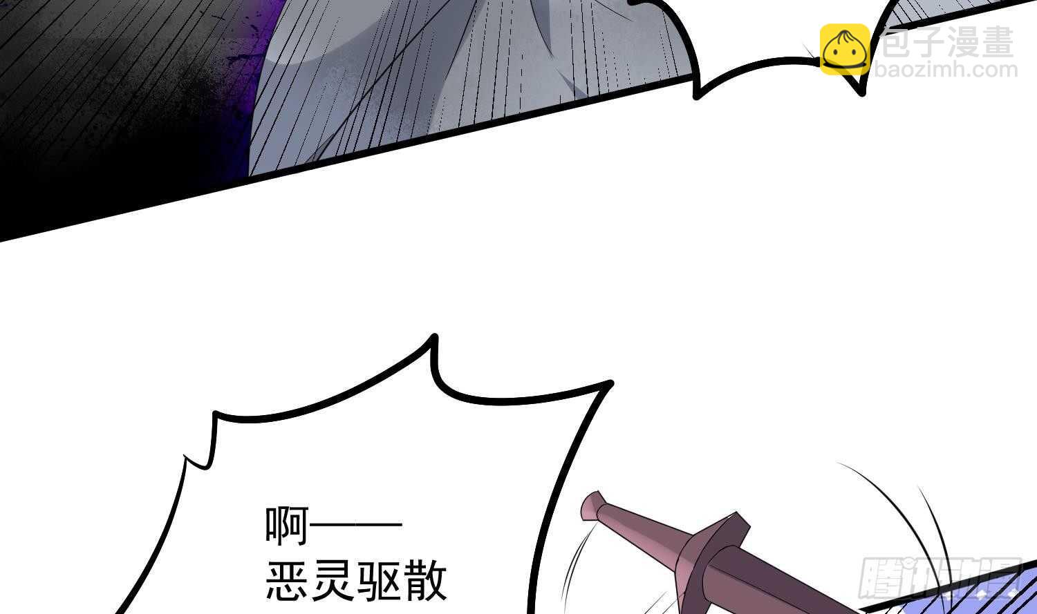 《纹阴师》第182话 请神上身 第40页