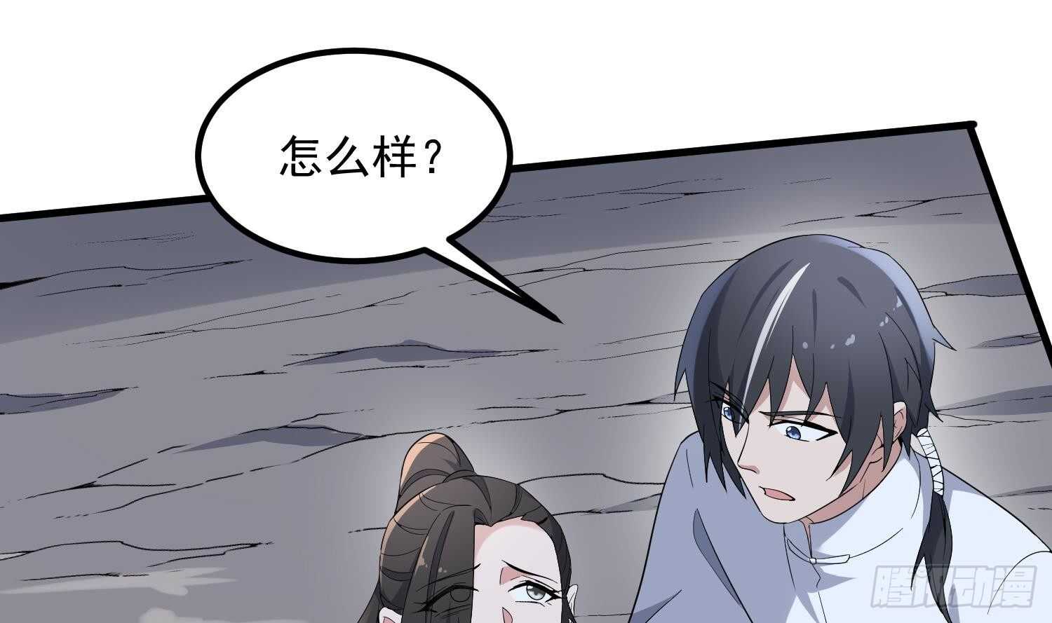《纹阴师》第182话 请神上身 第46页