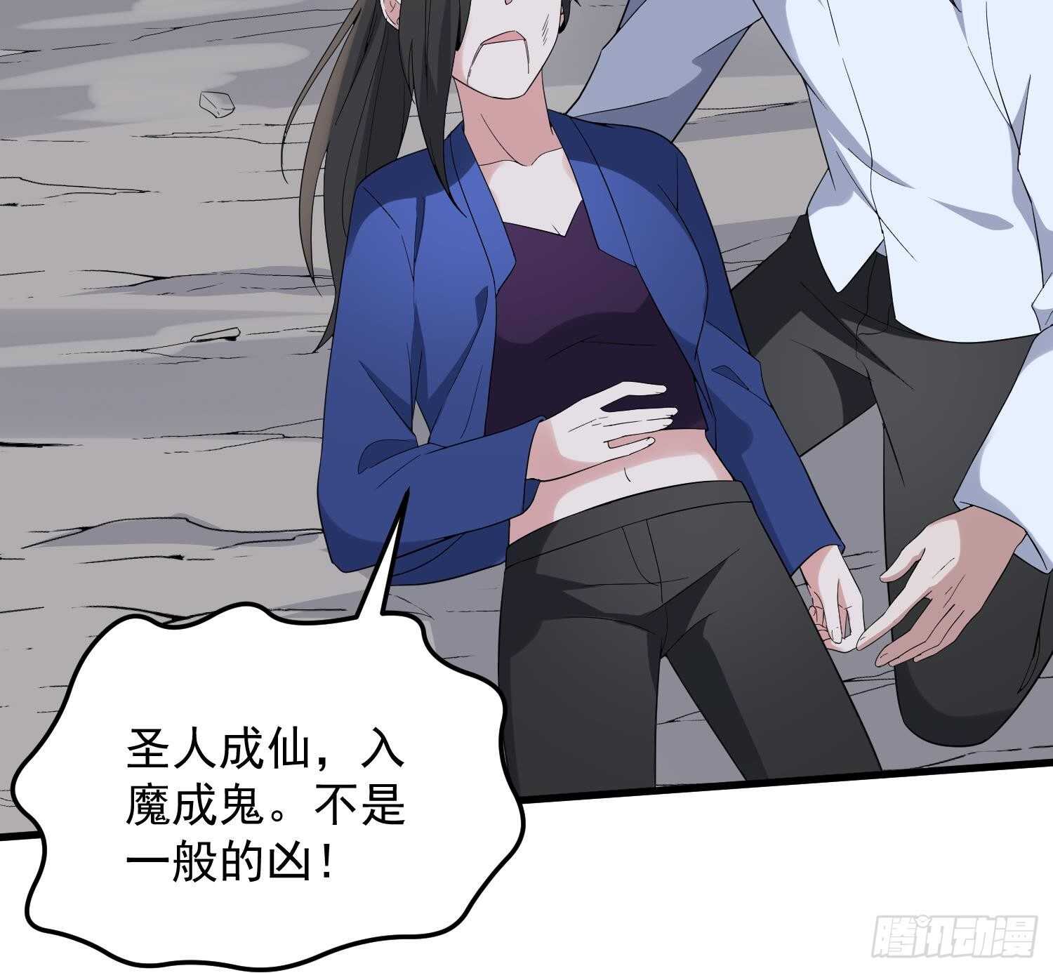 《纹阴师》第182话 请神上身 第47页