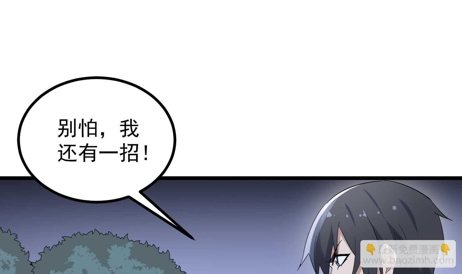 《纹阴师》第182话 请神上身 第50页