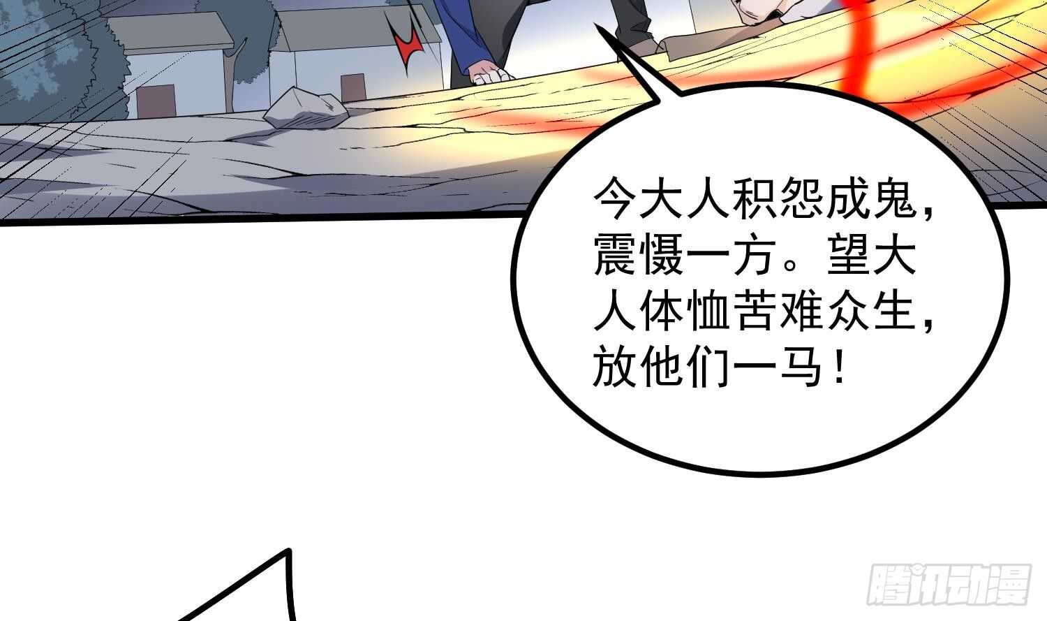 《纹阴师》第182话 请神上身 第7页
