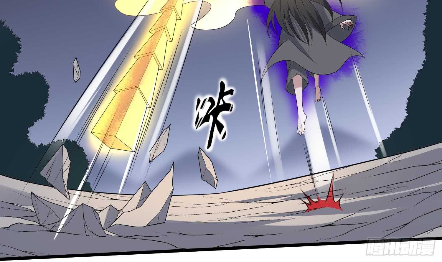 《纹阴师》第183话 降服鬼仙 第11页