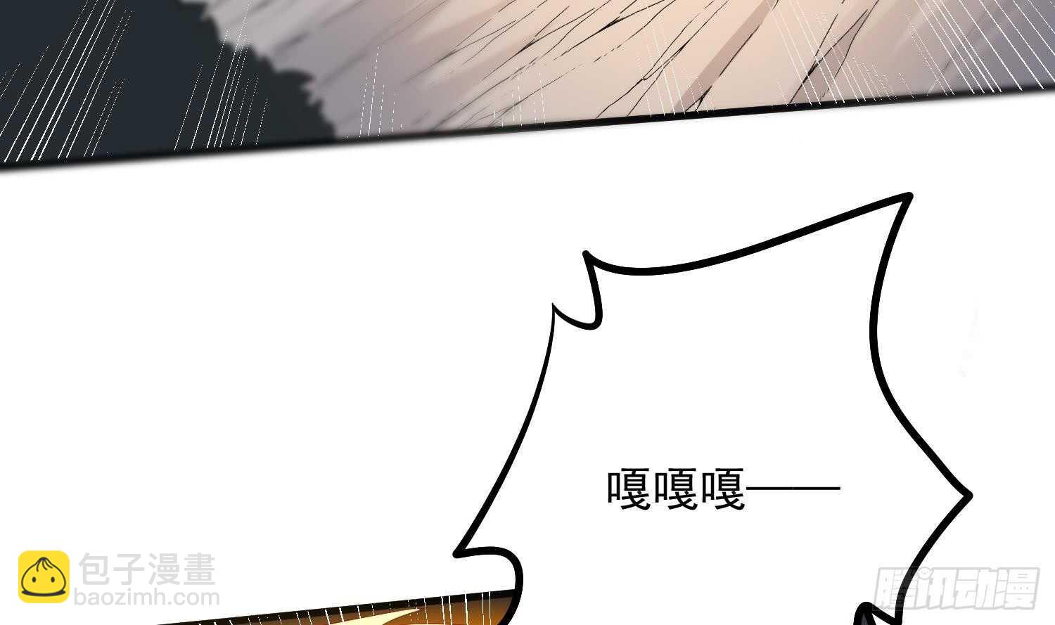 《纹阴师》第183话 降服鬼仙 第20页