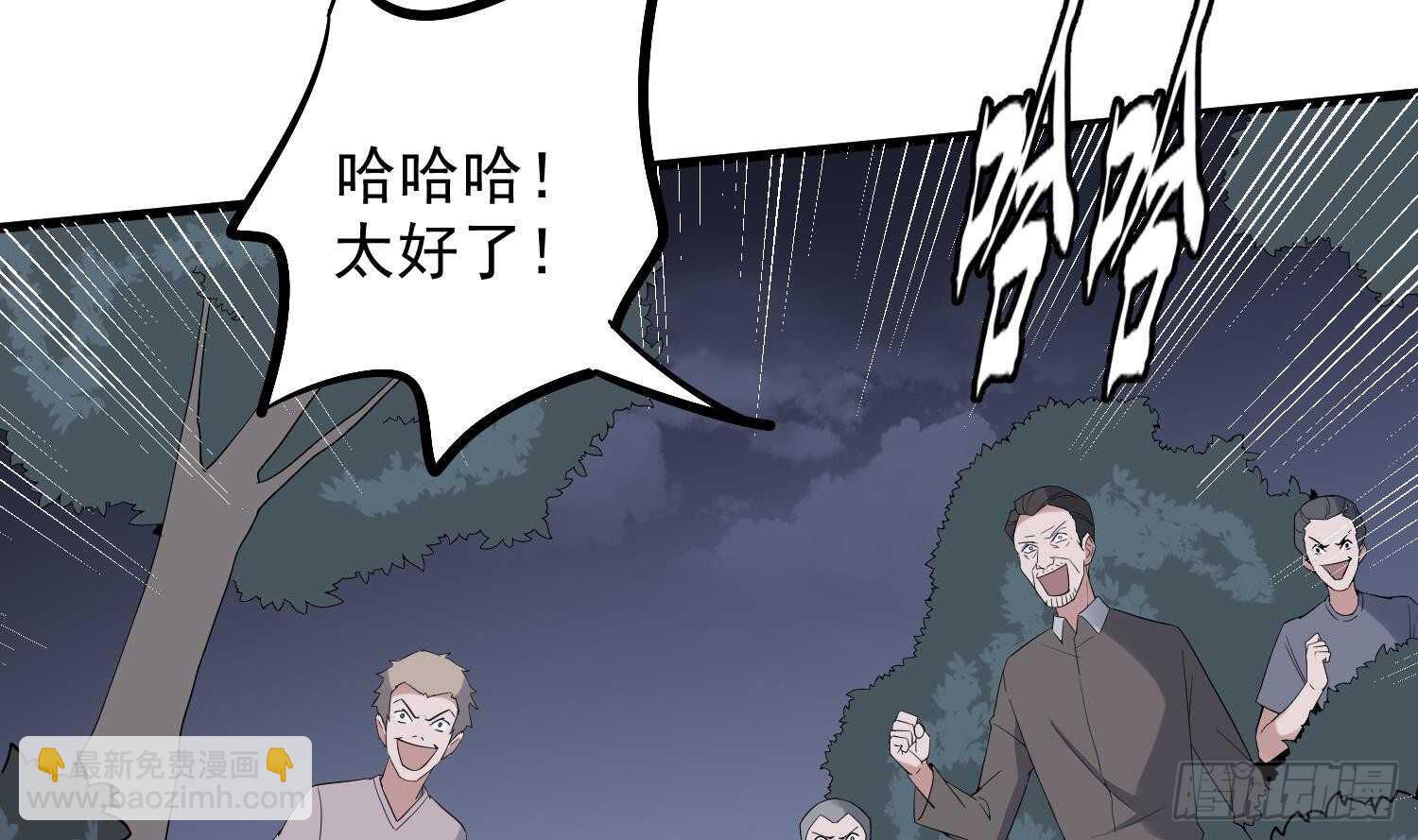 《纹阴师》第183话 降服鬼仙 第26页