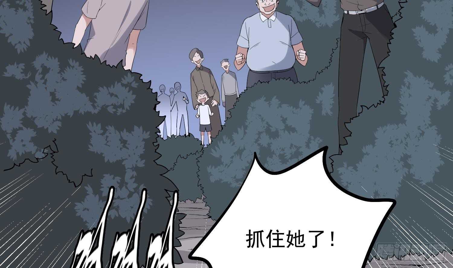 《纹阴师》第183话 降服鬼仙 第27页