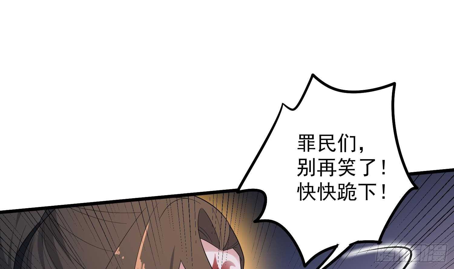 《纹阴师》第183话 降服鬼仙 第32页
