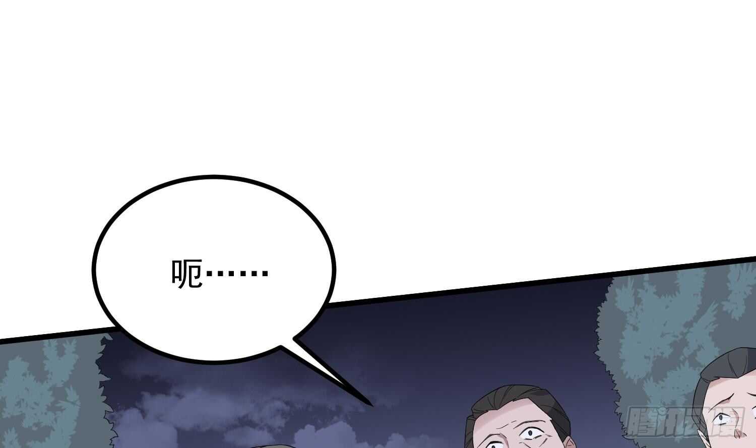 《纹阴师》第183话 降服鬼仙 第35页