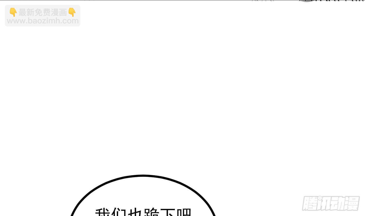 《纹阴师》第183话 降服鬼仙 第41页