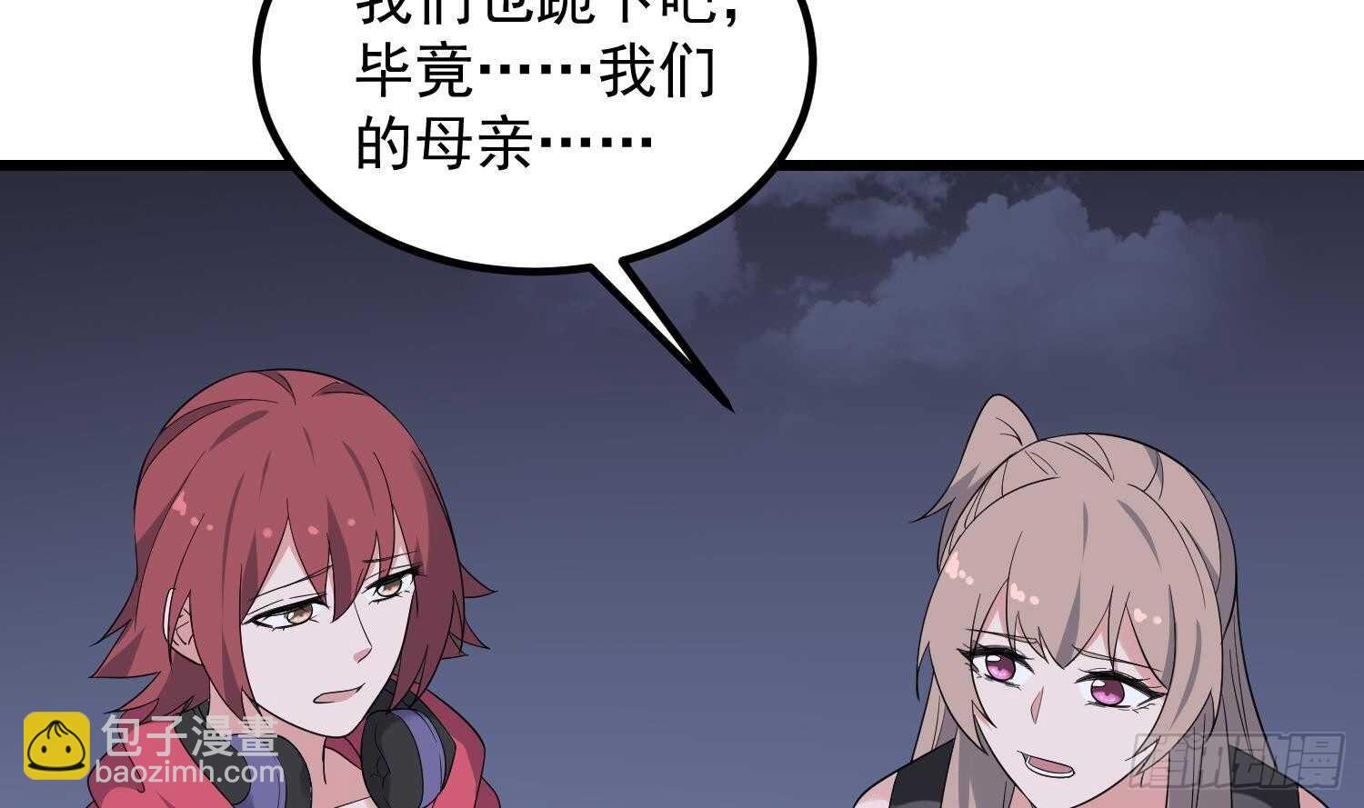 《纹阴师》第183话 降服鬼仙 第42页