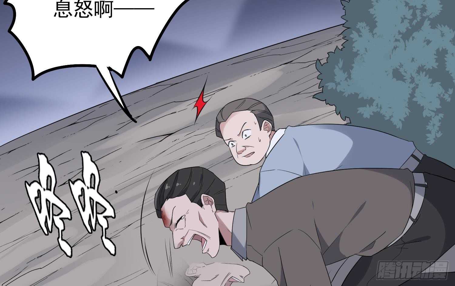 《纹阴师》第183话 降服鬼仙 第45页