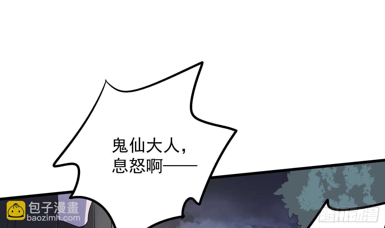 《纹阴师》第183话 降服鬼仙 第47页